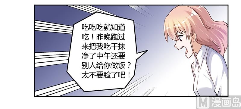 第114话 增进感情16