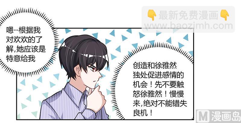 第114话 增进感情17
