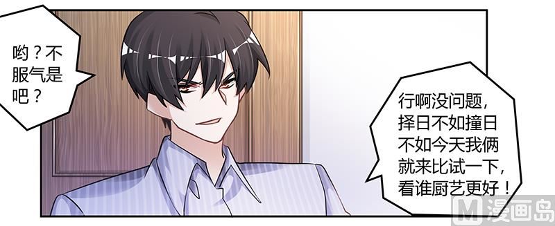 第114话 增进感情22