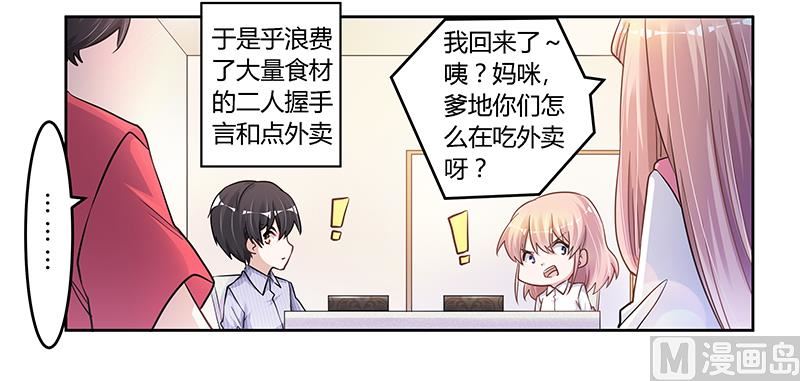 第114话 增进感情27