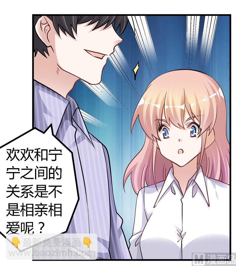 第114话 增进感情3