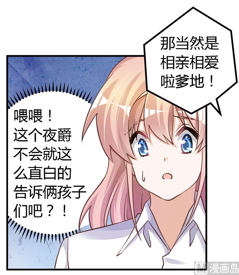第114话 增进感情4