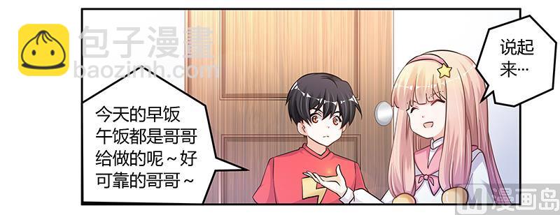 第114话 增进感情5
