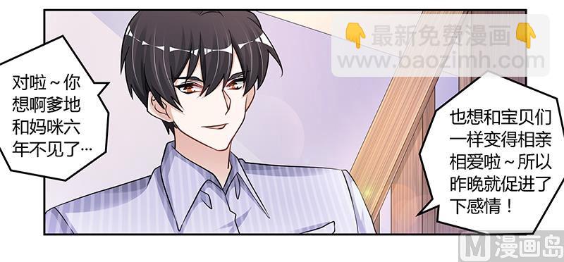 第114话 增进感情6