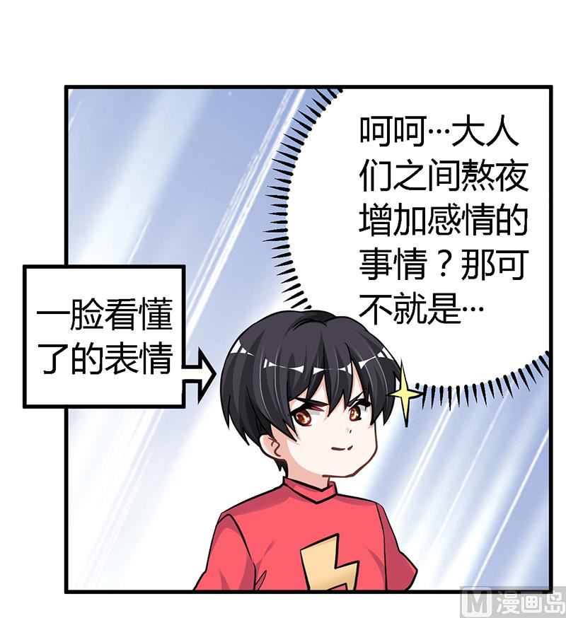 第114话 增进感情7
