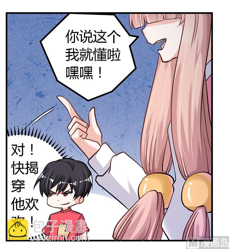 第114话 增进感情8