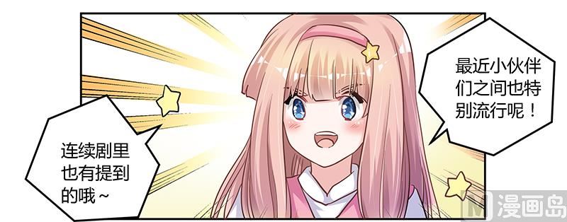 第114话 增进感情9