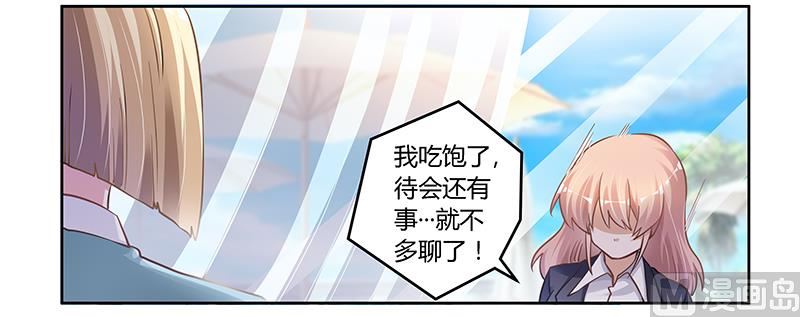 第115话 感情这东西26