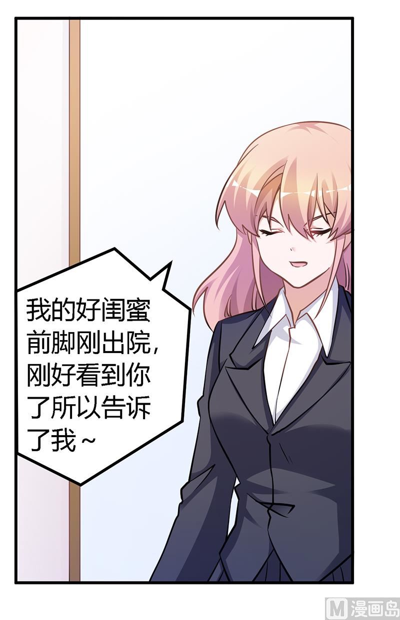 第116话 物归原主9