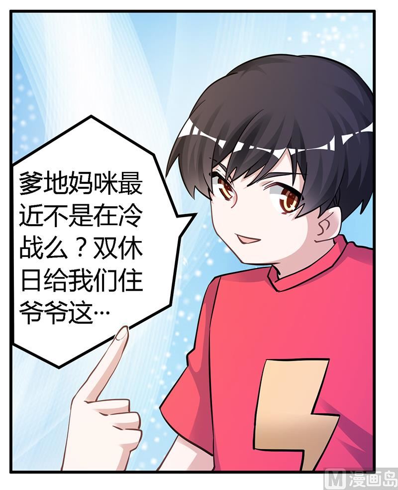 第121话 花丛老手24