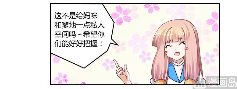 第122话 把握机会17
