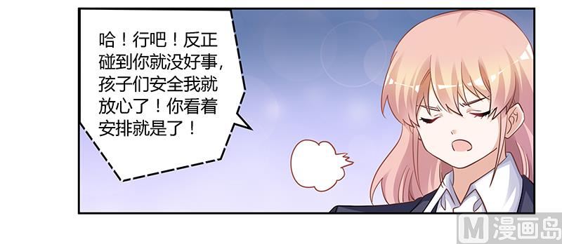 第122话 把握机会21