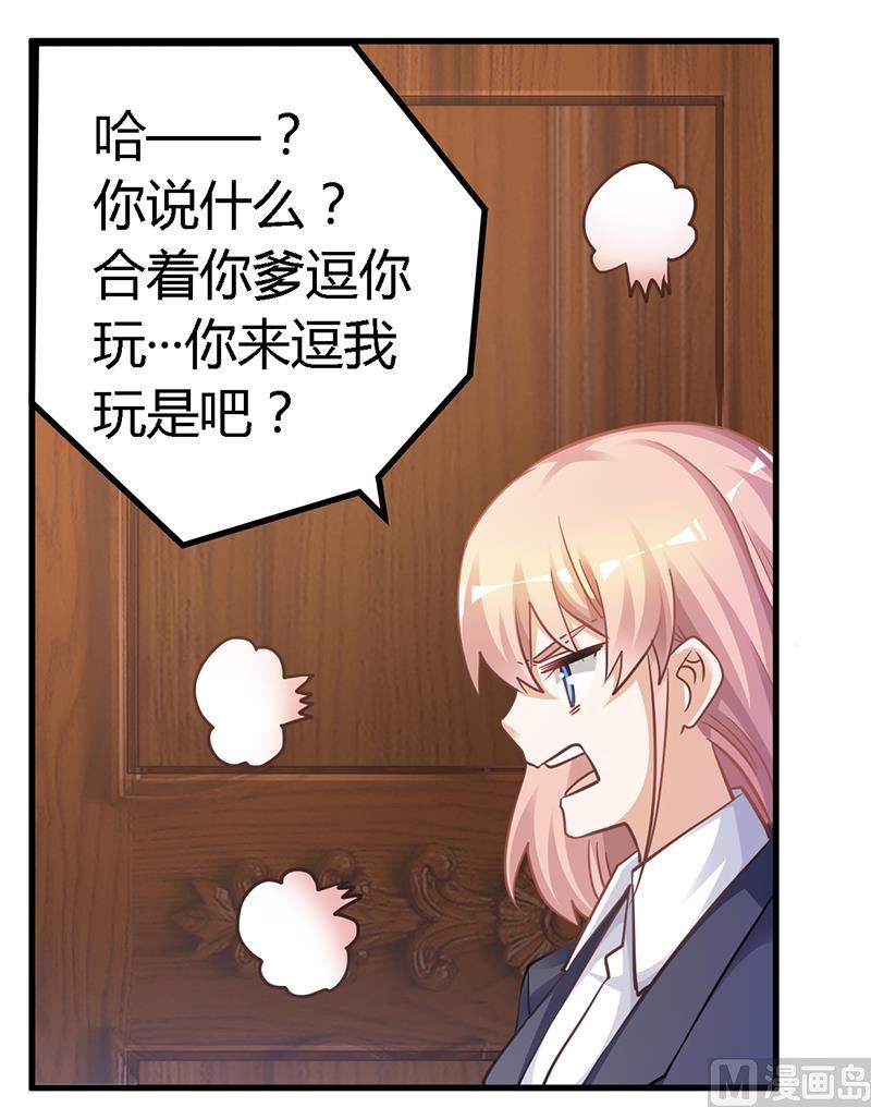 第122话 把握机会7