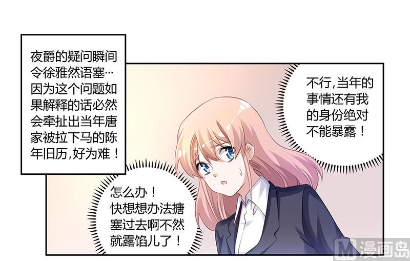 第124话 离真相一步之遥0