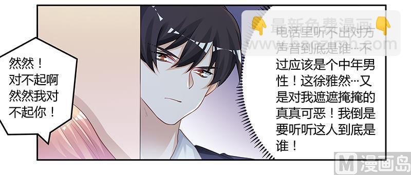 第124话 离真相一步之遥15