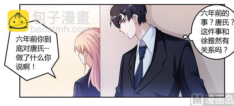 第124话 离真相一步之遥21