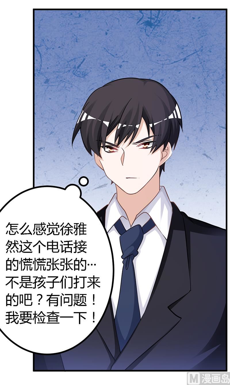 第124话 离真相一步之遥9