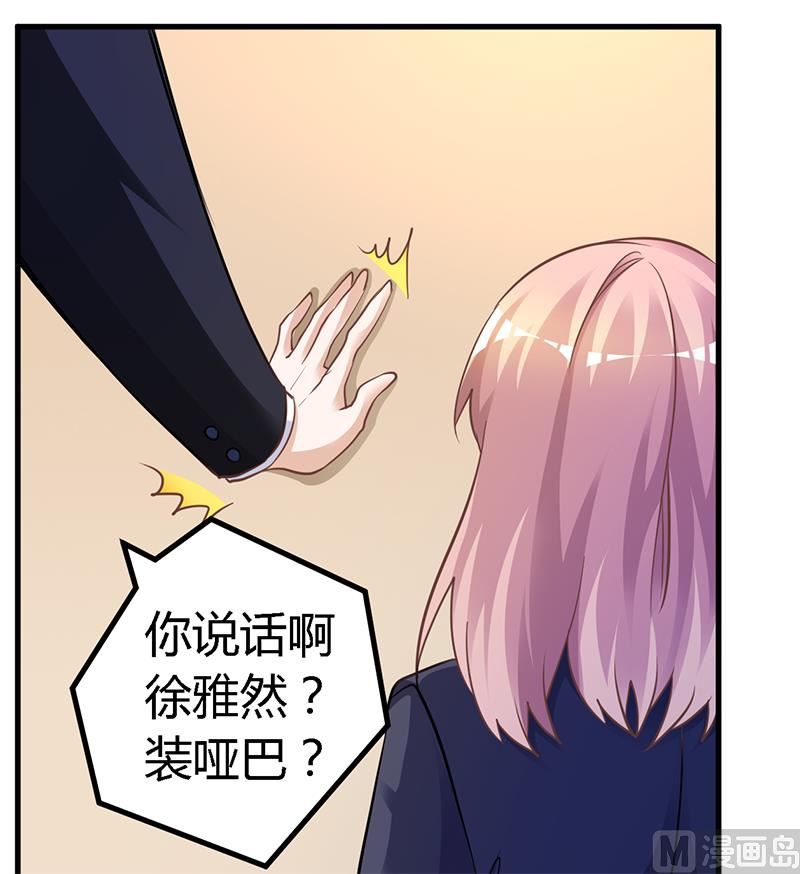 第125话 比任何人都更爱你13