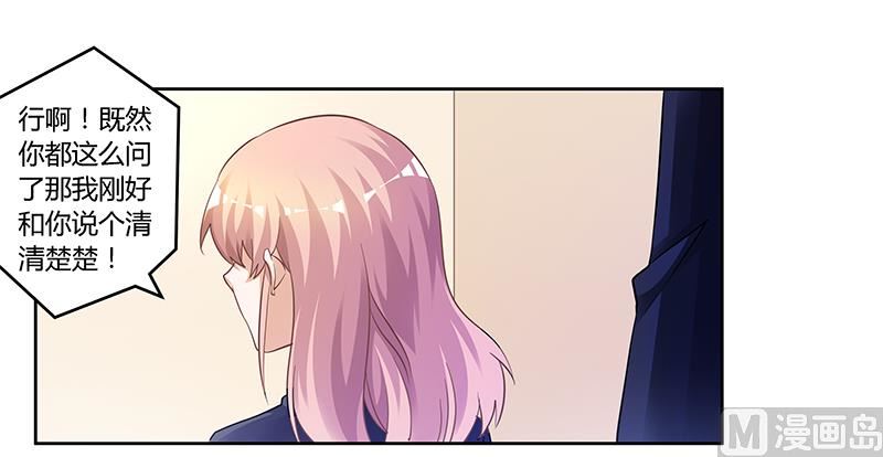 第125话 比任何人都更爱你14