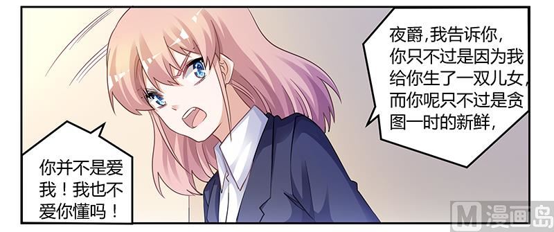 第125话 比任何人都更爱你15