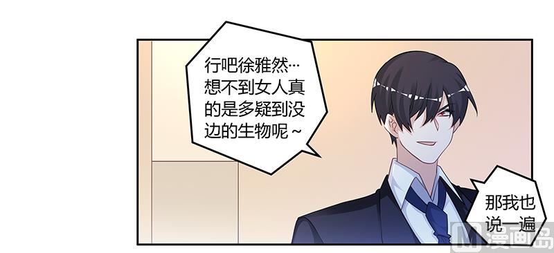 第125话 比任何人都更爱你17
