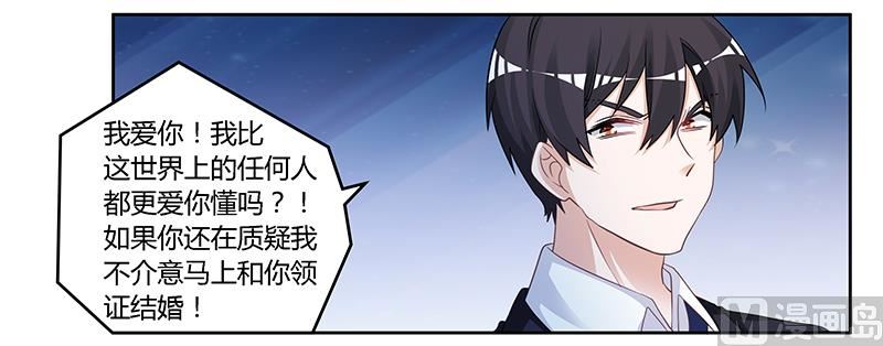 第125话 比任何人都更爱你18
