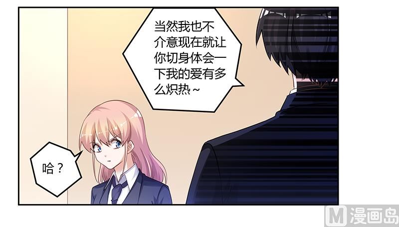 第125话 比任何人都更爱你19