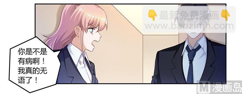 第125话 比任何人都更爱你2