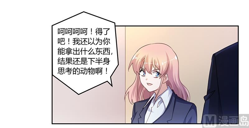 第125话 比任何人都更爱你23