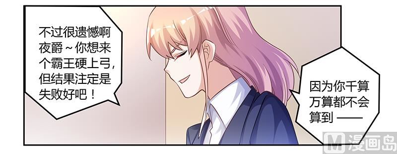 第125话 比任何人都更爱你24
