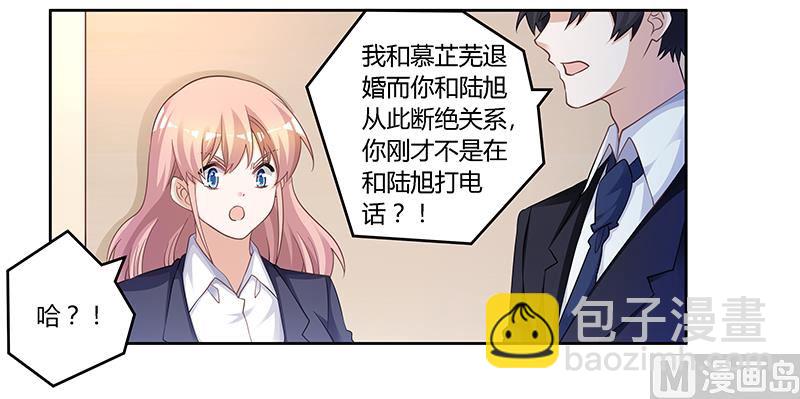 第125话 比任何人都更爱你6