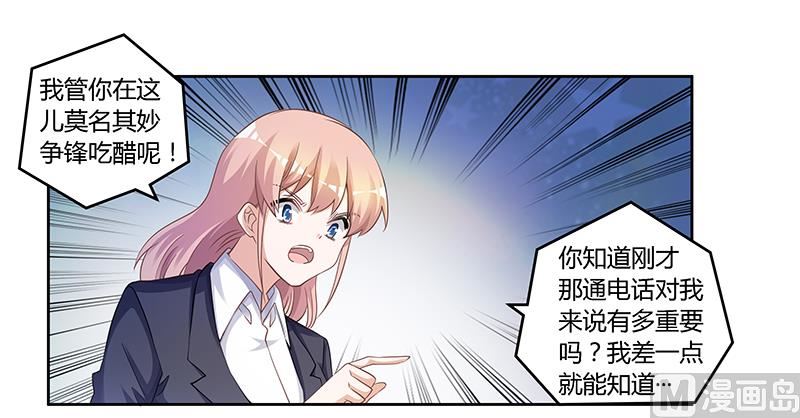 第125话 比任何人都更爱你7