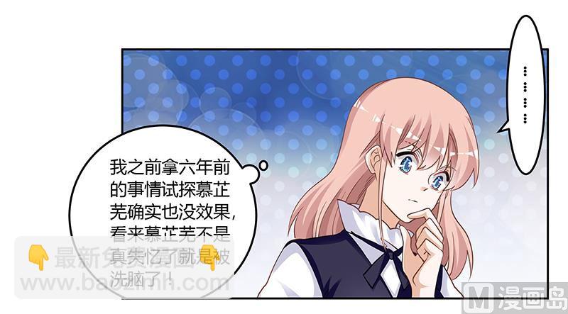 第127话 慕芷芜的身世22