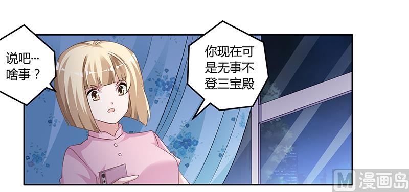第127话 慕芷芜的身世8