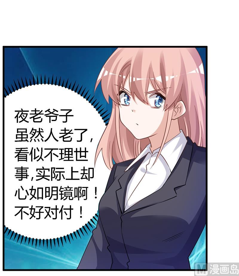 第128话 留在老宅18