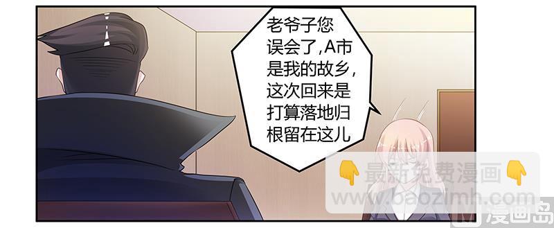 第128话 留在老宅19