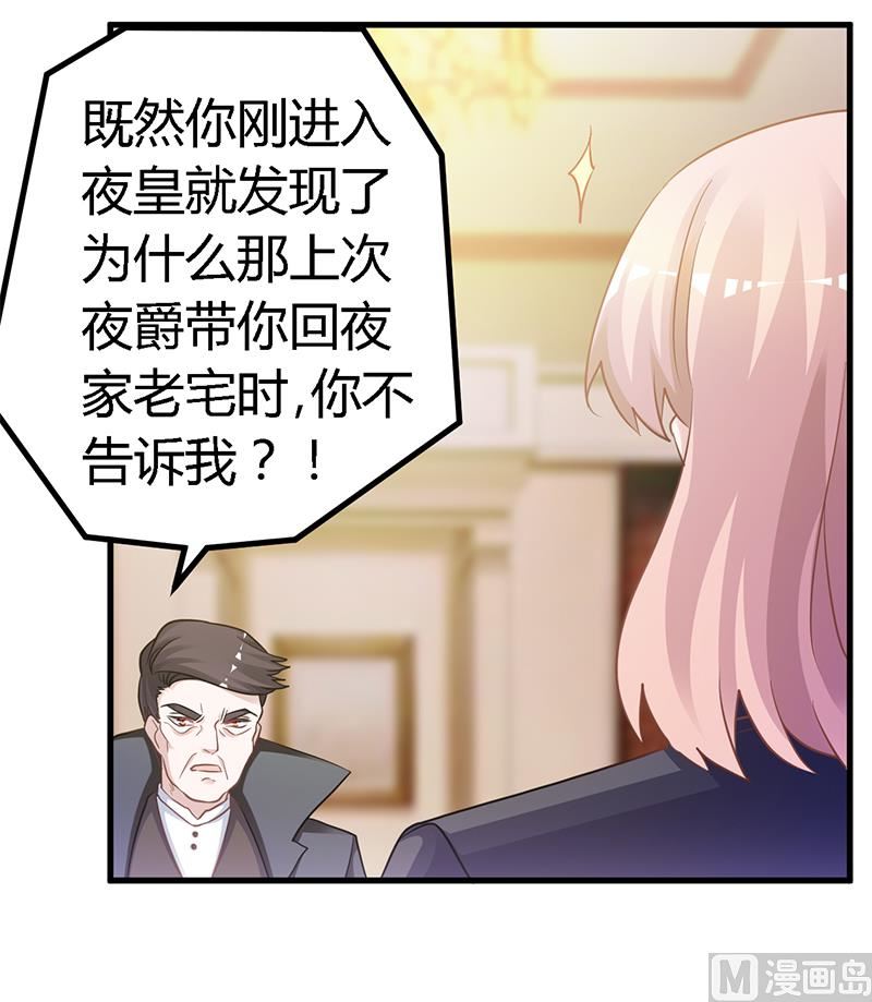 第128话 留在老宅23