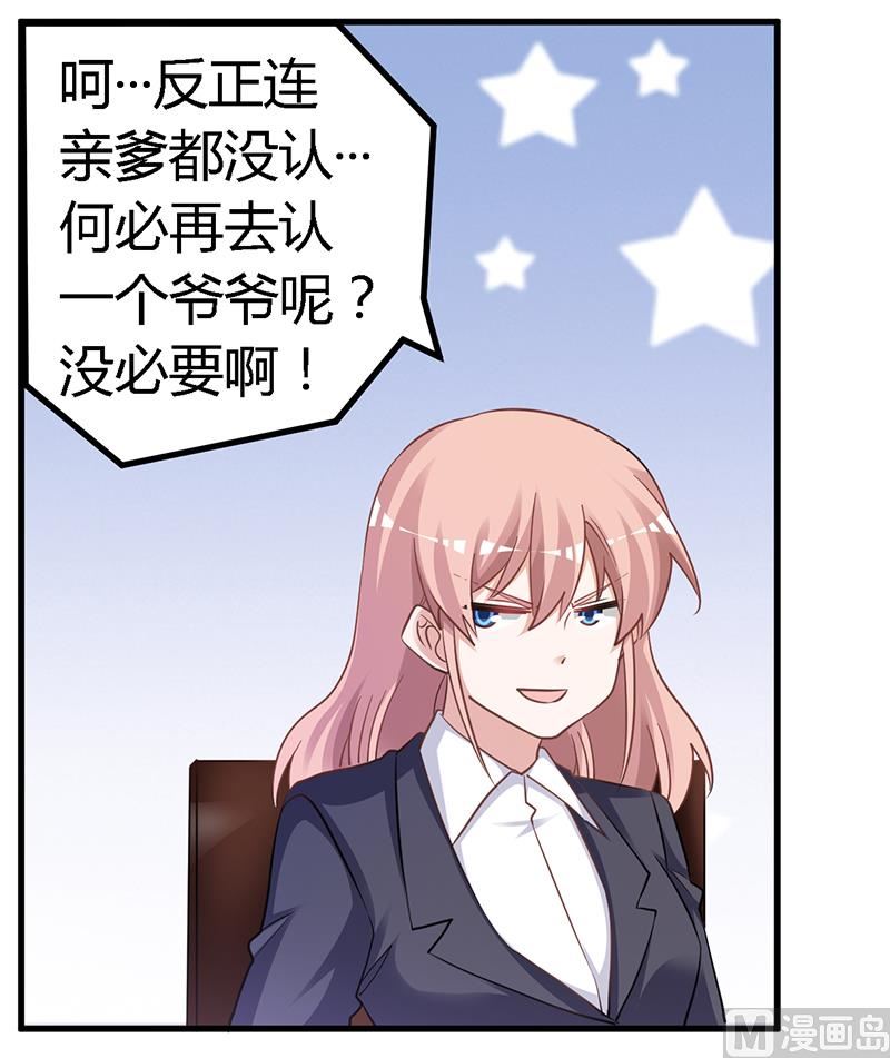 第128话 留在老宅24