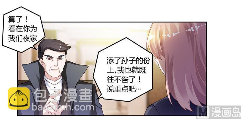 第128话 留在老宅25