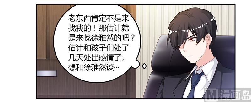 第128话 留在老宅8