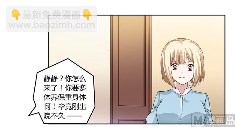 第131话 慕芷芜的过去3