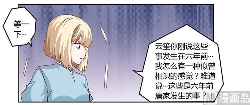 第132话 真相19