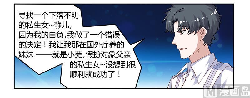 第132话 真相3