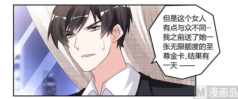 第133话 恋爱咨询（2）12