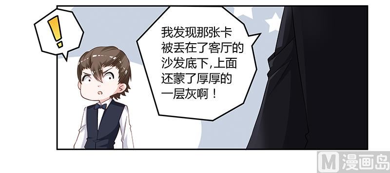 第133话 恋爱咨询（2）13