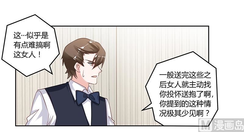 第133话 恋爱咨询（2）14