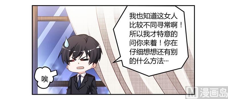 第133话 恋爱咨询（2）15