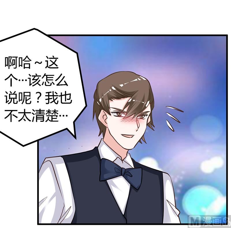 第133话 恋爱咨询（2）17
