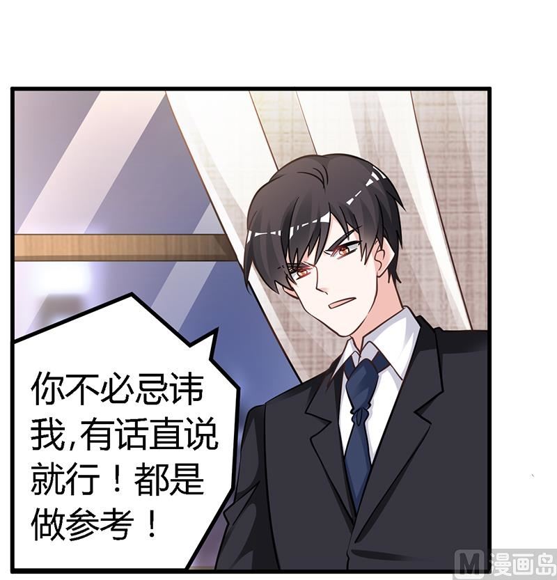 第133话 恋爱咨询（2）18