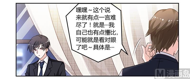 第133话 恋爱咨询（2）19